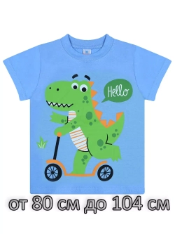 Футболка для садика.мальчик.набор 2 шт