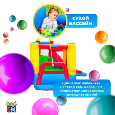 Батут для дачи "Замок радости" 3.4*2.8*2,05 м