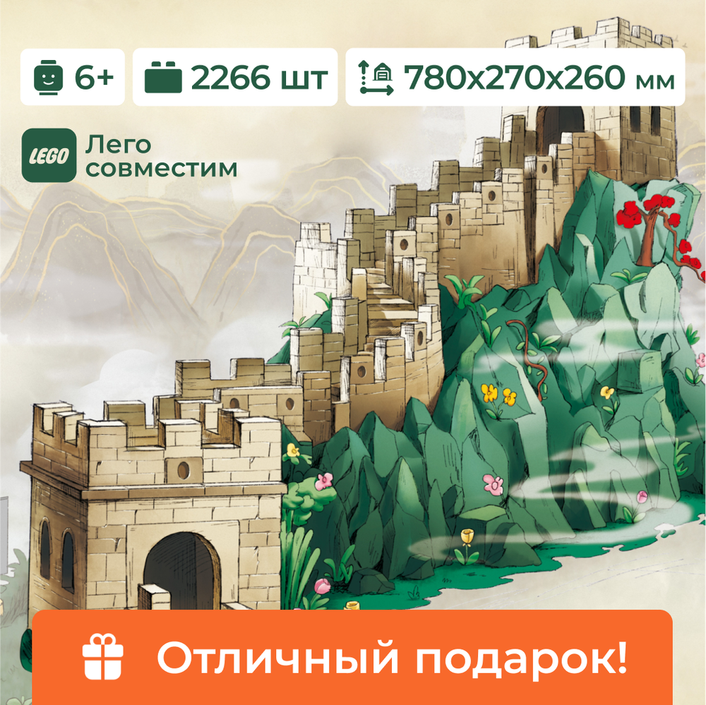 Конструктор  Sembo Block 201025