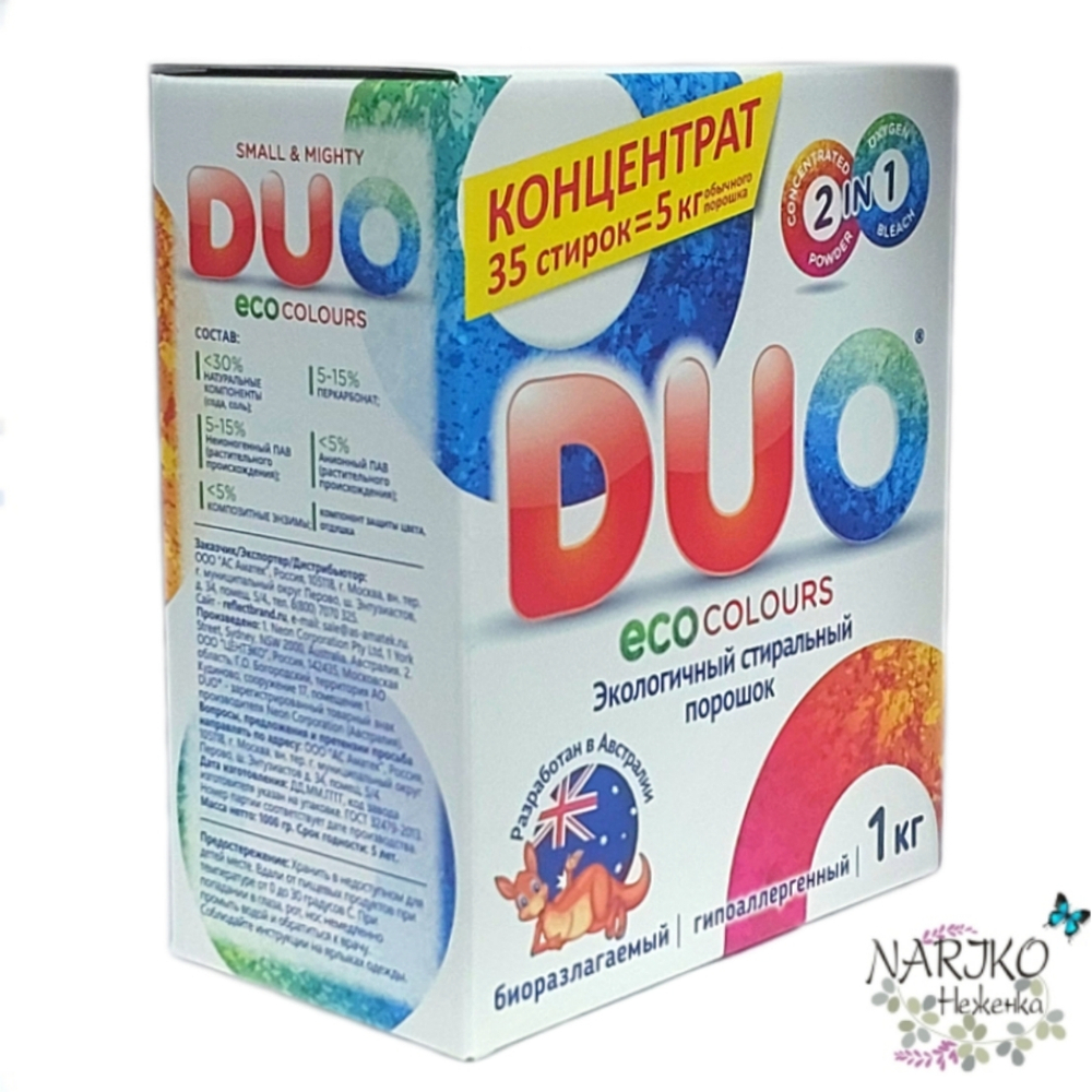 Концентрированный стиральный порошок NEON DUO Eco Colors гипоаллергенный  1 кг на 50 стирок.
