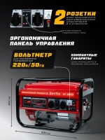 Генератор бензиновый Электрический Дон-Тех БГ-4000 ( 4.75 кВА, 50 Гц, 7 л.с, 3.2-3.8 кВт, 220В, ручной стартер, электрогенератор. )