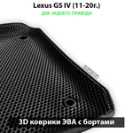передние ева коврики в салон авто для lexus gs iv 11-20 от supervip