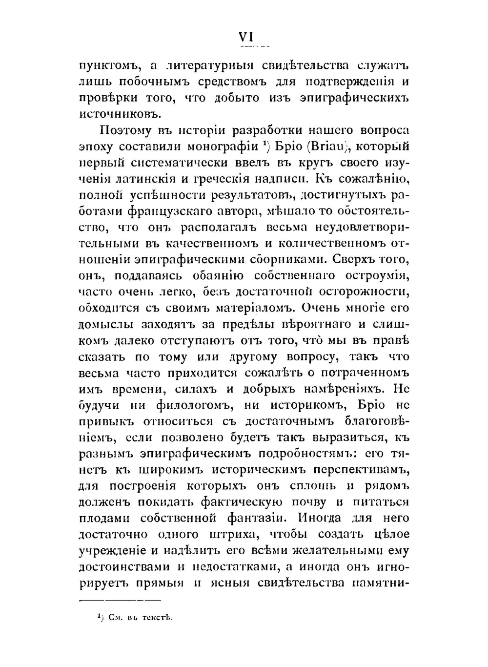 Врачи у древних римлян | А.А. Стрельцов