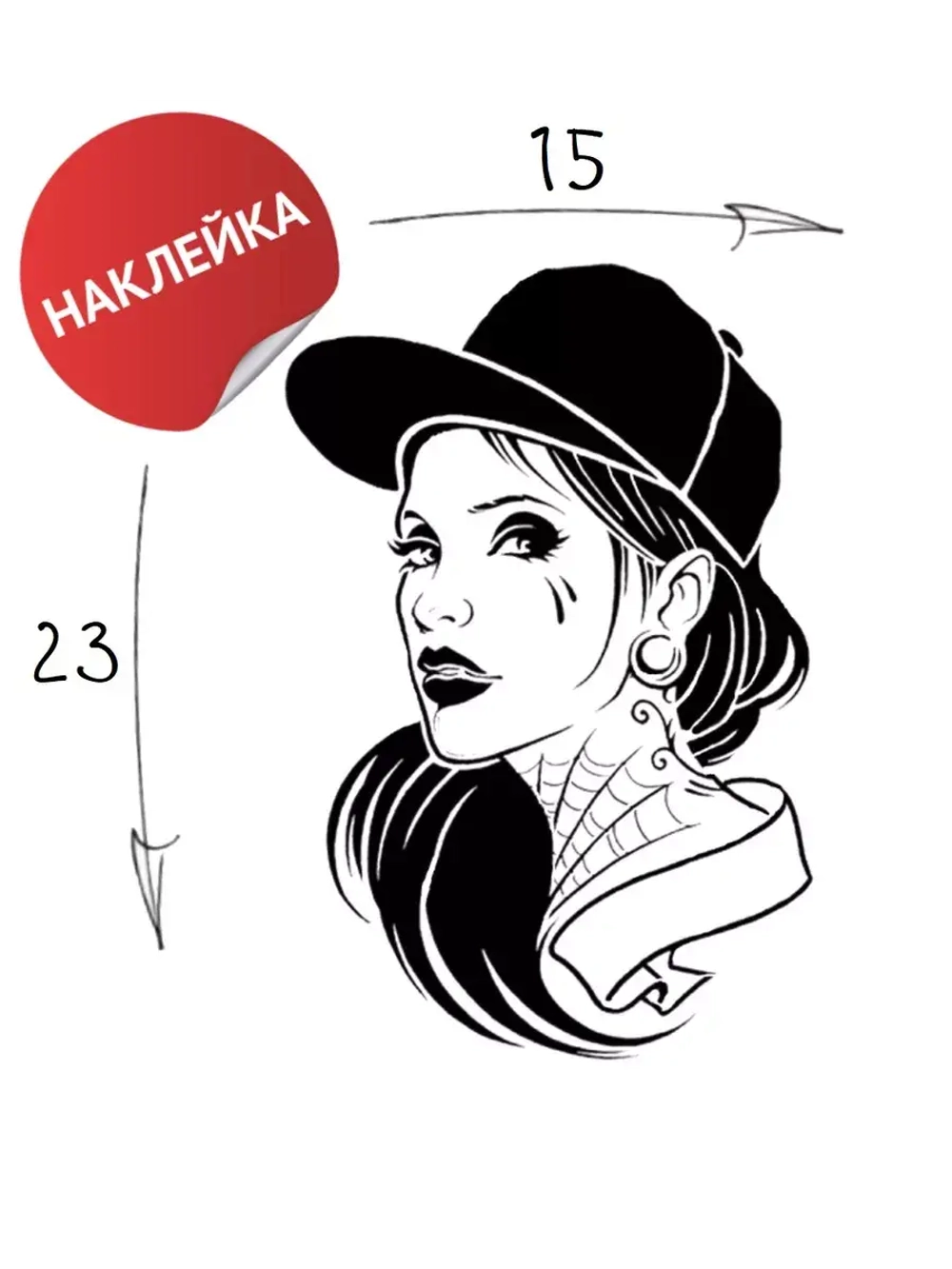 Наклейка на авто "Девушка с тату" 15х23