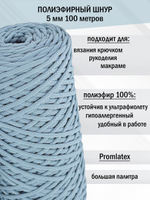 пэш-5-100-голубой(38)