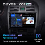 Teyes CC2 Plus 9" для Hyundai Sonata 2001-2012