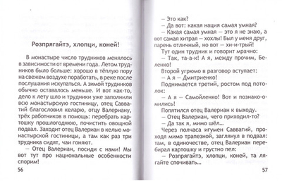 Пельмени для Витальки. Рассказы для души. Ольга Рожнёва
