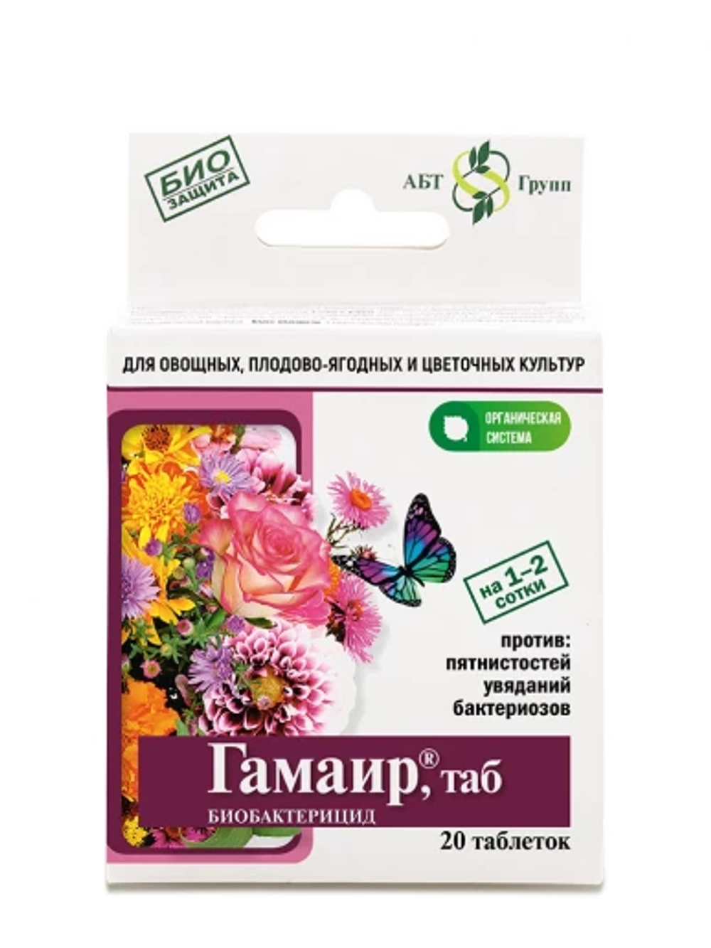 Гамаир для цветов, Биологический фунгицид и бактерицид, 20 таб.