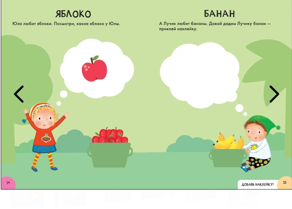 Школа Семи Гномов. Активити с наклейками. Комплект 0+