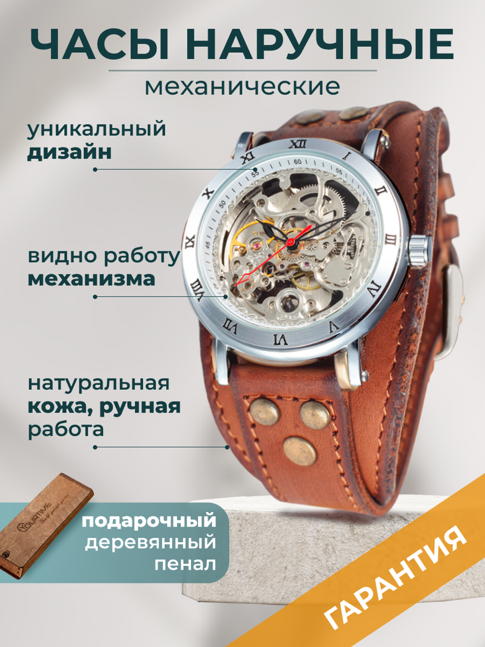 Часы скелетоны мужские механические Gladiator YOURTIME