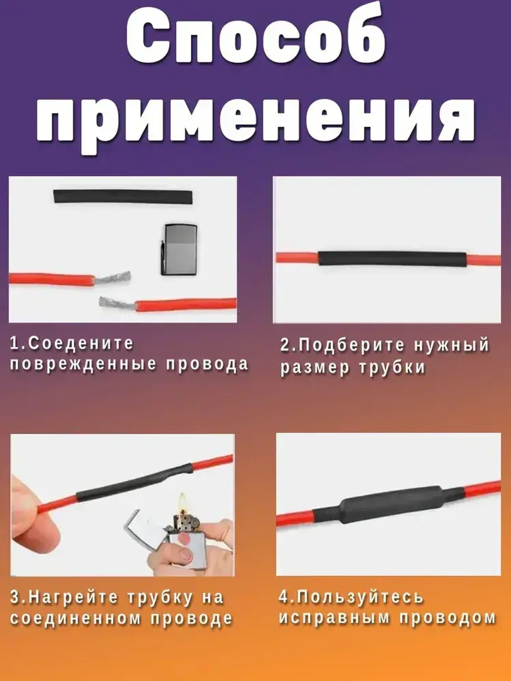 Термоусадка с клеевым слоем Ф3,2 черный 3 метра