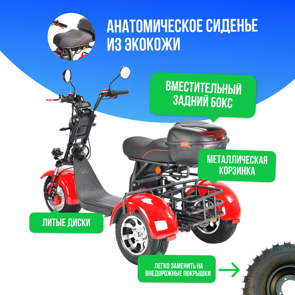 Электроскутер WHITE SIBERIA PRO TRIKE 3000W (Красный) фото №3