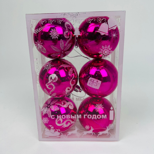 Ёлочные игрушки шары 6 шт/уп 5,5 см (в ассортименте)