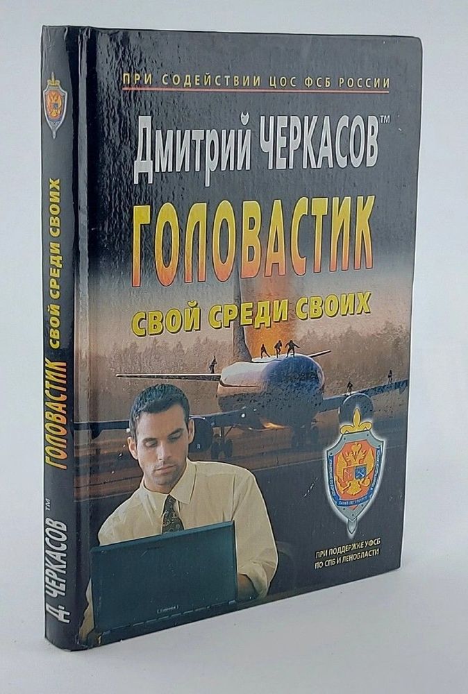 Головастик. Свой среди своих