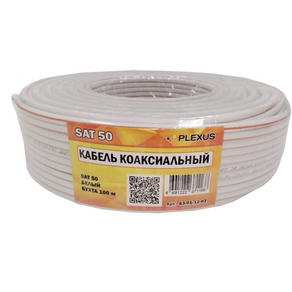 Кабель антенный RG-6 SAT-50 медный