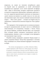 Бог есть травма. Заместительная религия и создание души (PDF)