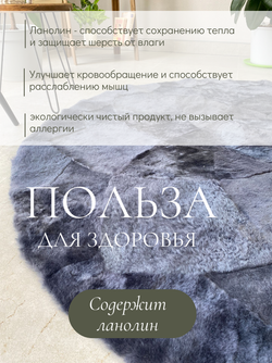 Ковер шкура натуральная овчина меховой