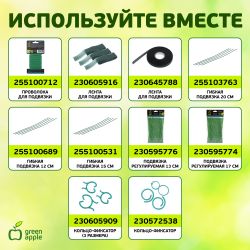 GBS-8-90 GREEN APPLE Поддержка бамбуковая 90см o 8мм набор 5шт | GREEN APPLE