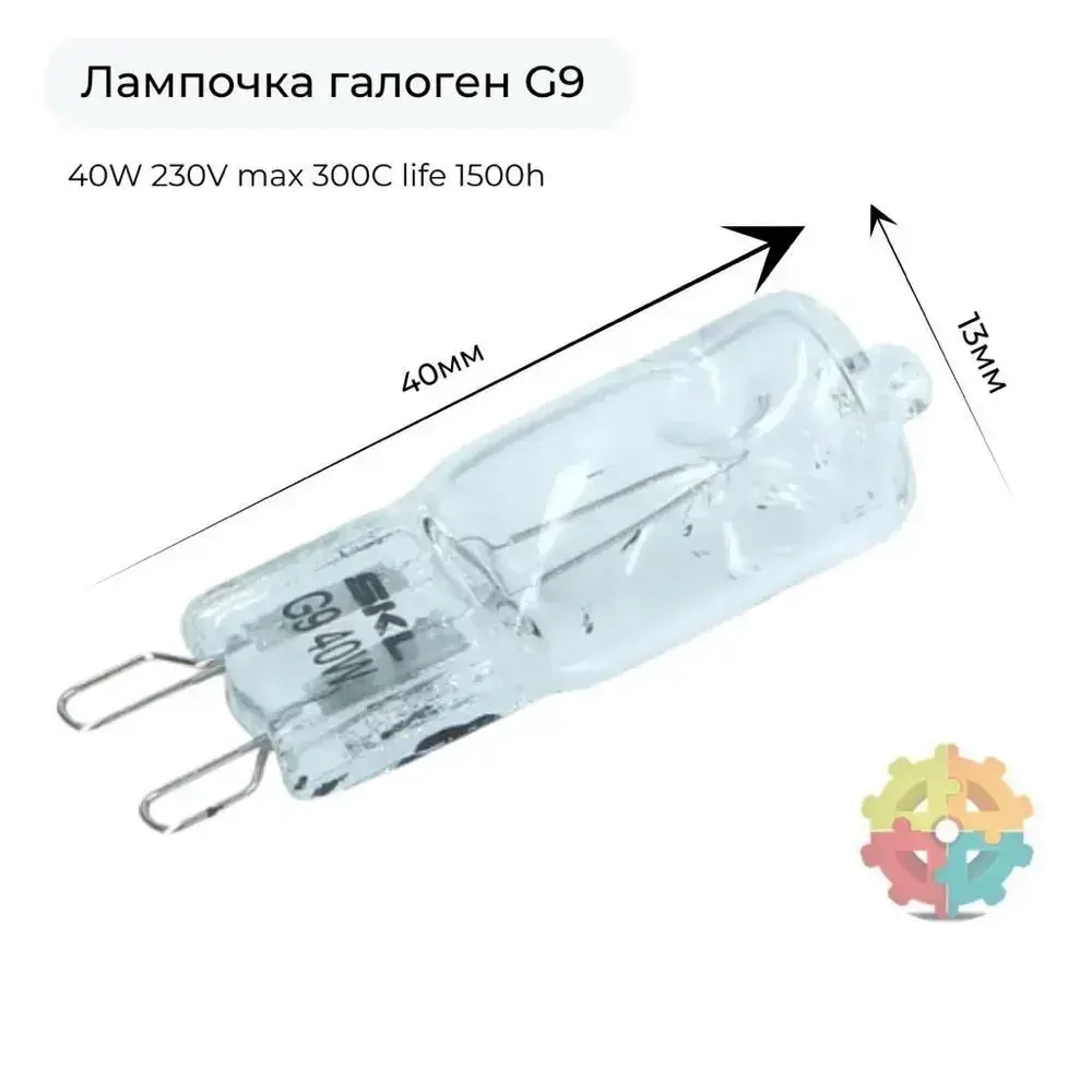 Лампочка для духовки, духового шкафа 40W G9 300C