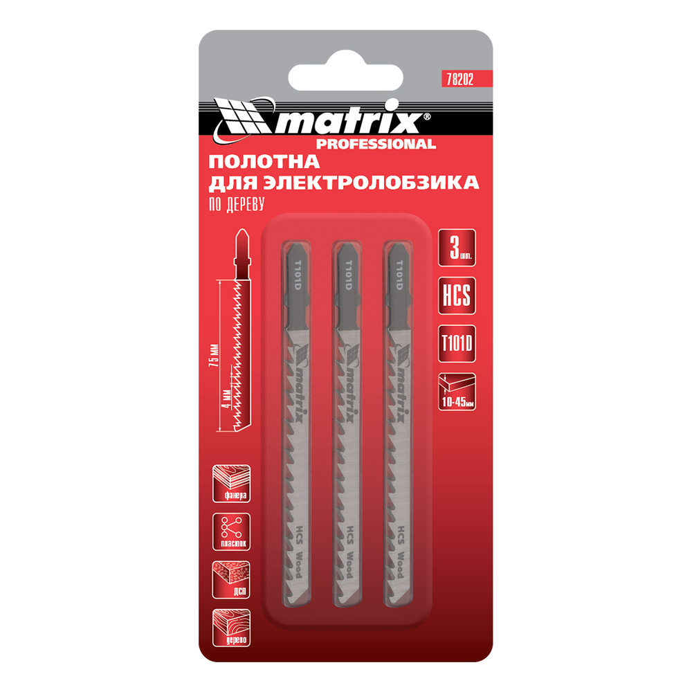 MATRIX HCS Professional Полотна для электролобзика по дереву T101D 75 х 4.0мм 3шт/упак