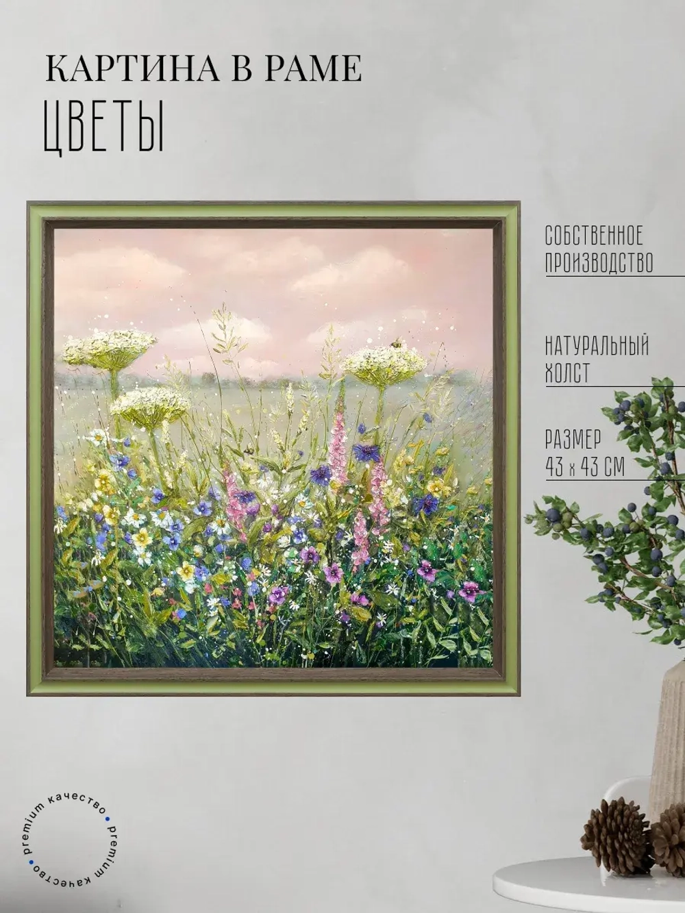 Картина на стену интерьерная на холсте 43х43 см