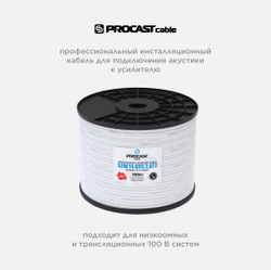 PROCAST cable SJW 14.OFC.2,077 Инсталляционный круглый всепогодный акустический кабель 2х2,077mm²