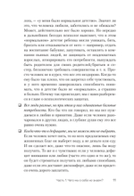 Тайны психики: как мы обманываем себя и других