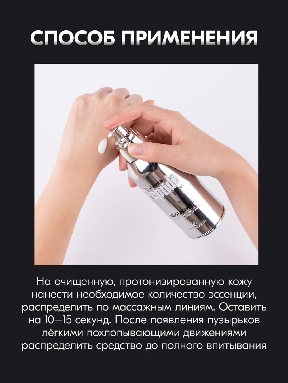 STOP-AGING PEPTIDE ESSENCE W.Skin Laboratory. Антивозрастная пептидная эссенция для лица с лифтинг эффектом