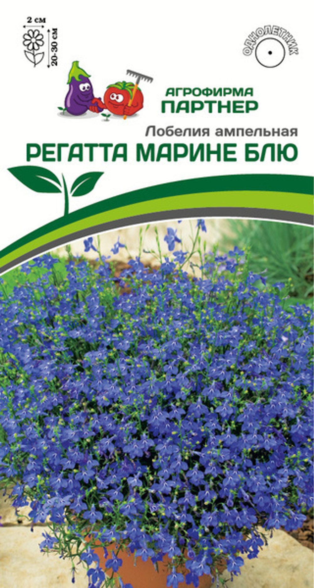 Лобелия Ривьера Марине блю