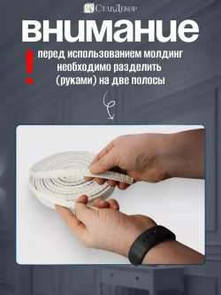 Декоративный молдинг 5м аксессуар для мебели стен и интерьера из ПВХ