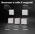 Кухня Валенсия 200 см со столешницей (5 модулей) / белый ЛДСП, массив дуба