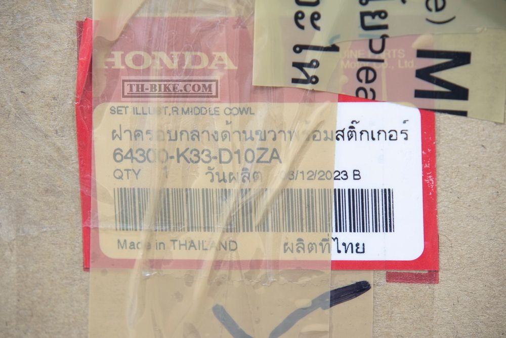 64300-K33-D10ZA. COWL SET, R. MIDDLE (WL) *TYPE1* (TYPE1 ). HONDA