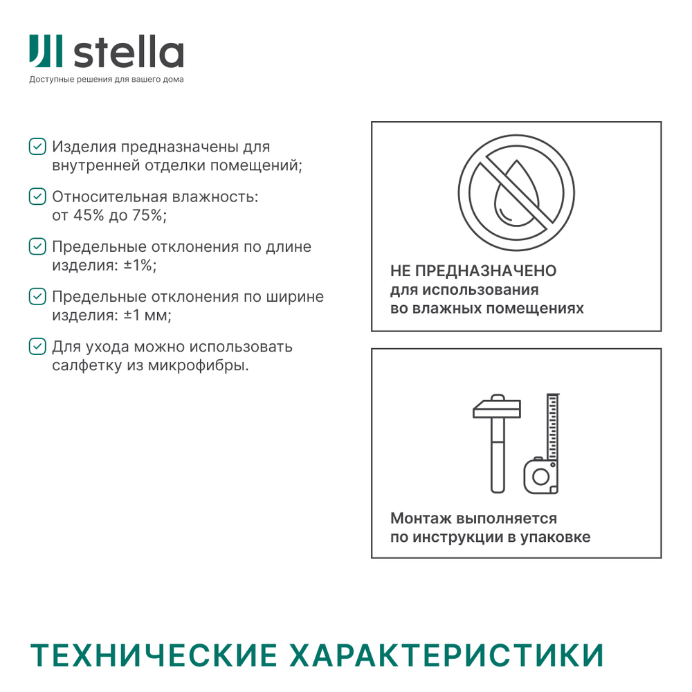 Панель МДФ Classic Stella Premium 2700х200х6 Бетон Аляска (упак. 8 шт.)