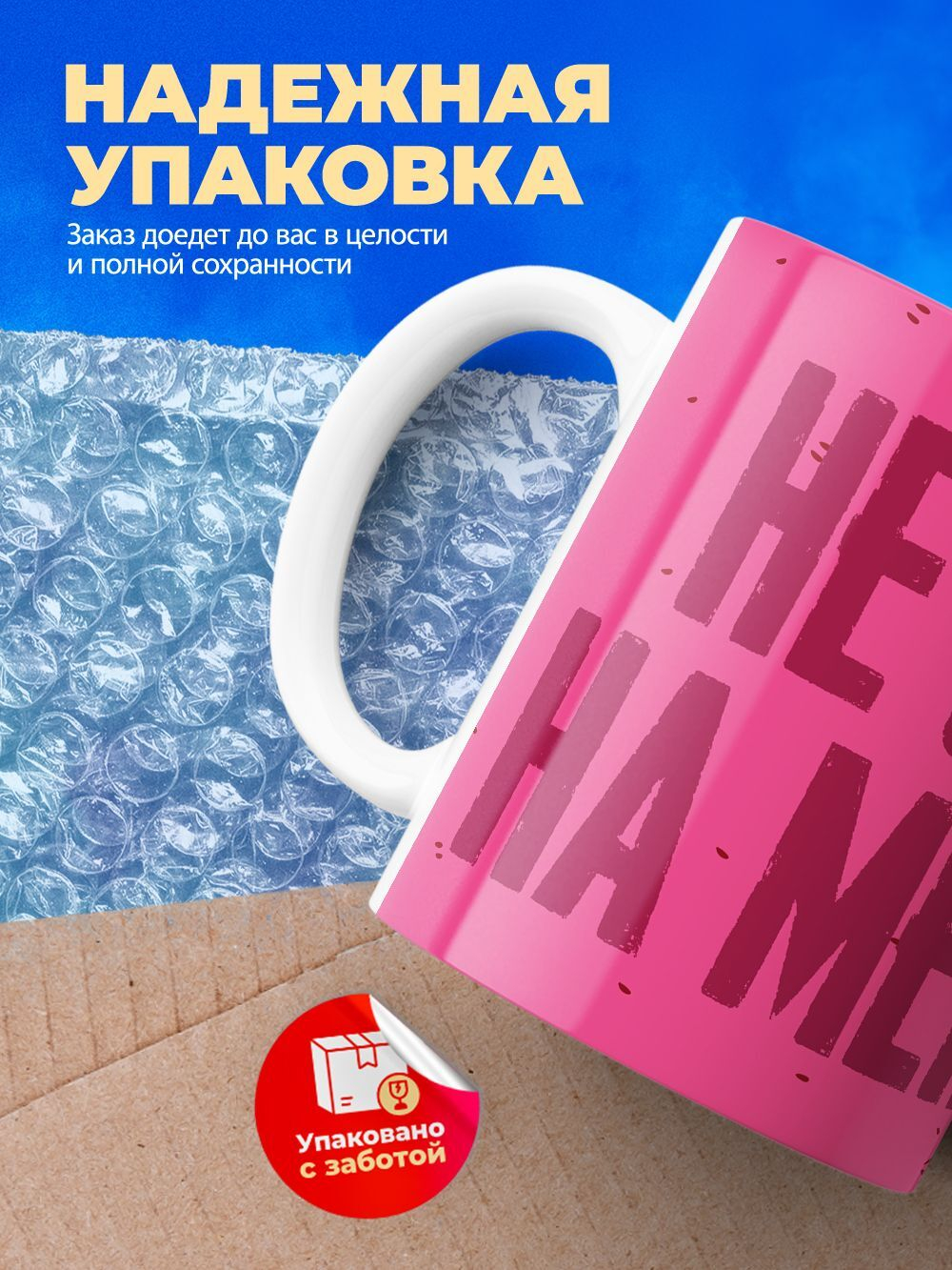 Кружка капибара, 330мл, 1шт.