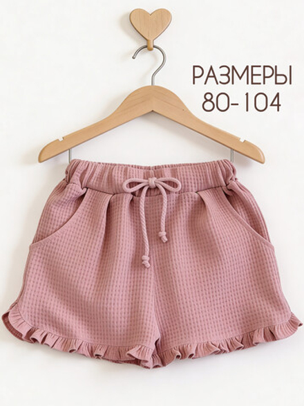 Шорты для девочки