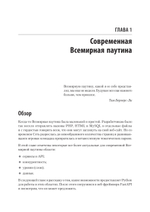 FastAPI: веб-разработка на Python
