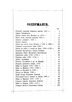 Донские Казаки | А. Пивоваров