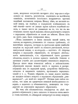 Запросы народа и обязанности интеллигенции в области просвещения и воспитания | А. С. Пругавин