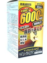 Бофусан комплекс для сжигания жира 6000 мг, Bofusan, 450 шт.