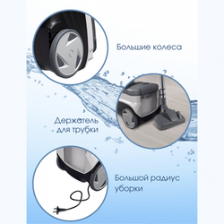 Пылесос Thomas AQUATIC PANDA