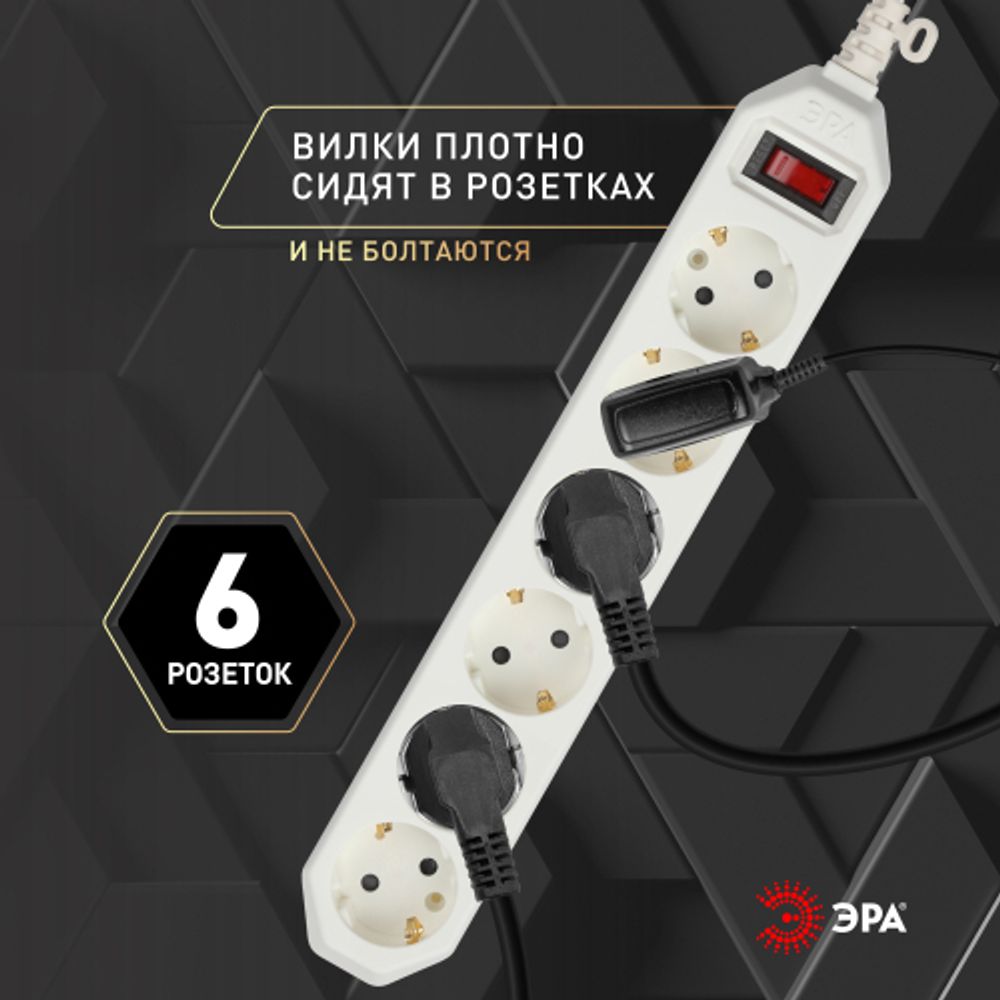 Сетевой фильтр ЭРА USF-6es-5m-W с базовой защитой с заземлением с выключателем 6 розеток 5м 10А белый | Сетевые фильтры