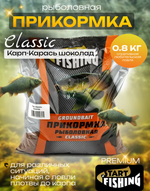 Прикормка Start Fishing Classic 800гр, Карп-Карась (12шт/уп)