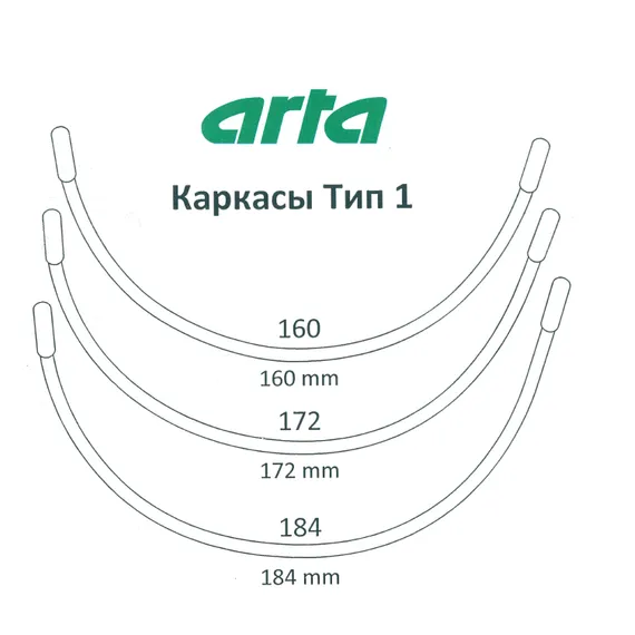 Каркасы для бюстгальтера Arta-F Тип 1