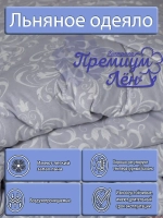 Одеяло 1.5 зимнее всесезонное утепленное лен хлопок