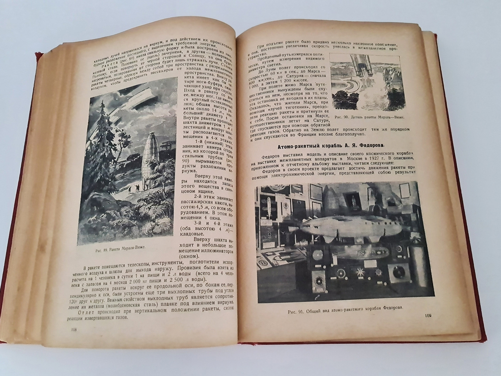 "Кн.1-12". Издательский конволют серии  "Природа и Люди. 1929г. - антикварное издание