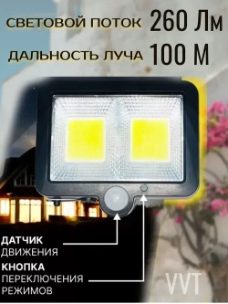 AOAT Уличный светильник, количество ламп:108шт