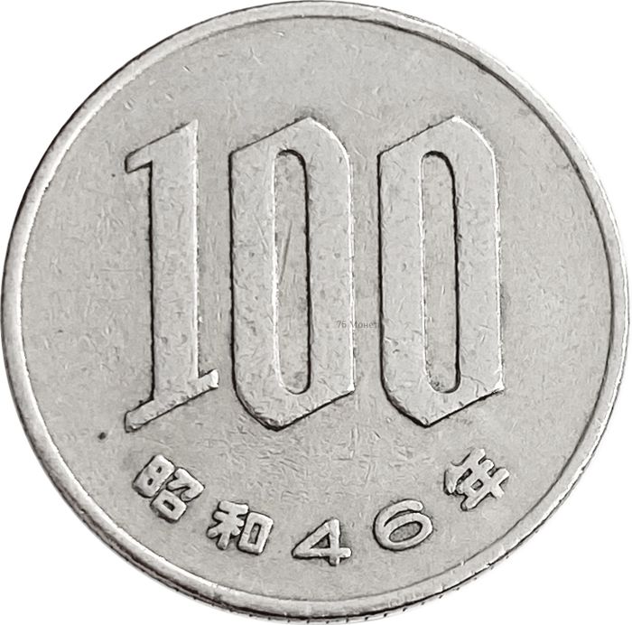 100 йен 1967-1988 Япония