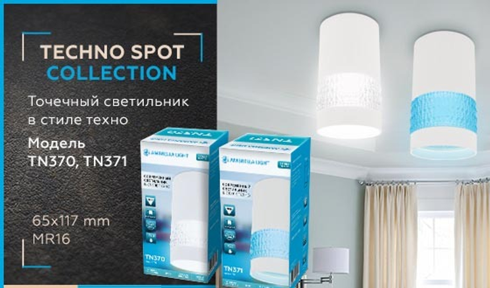 Потолочный светильник Ambrella Light Techno Spot TN371