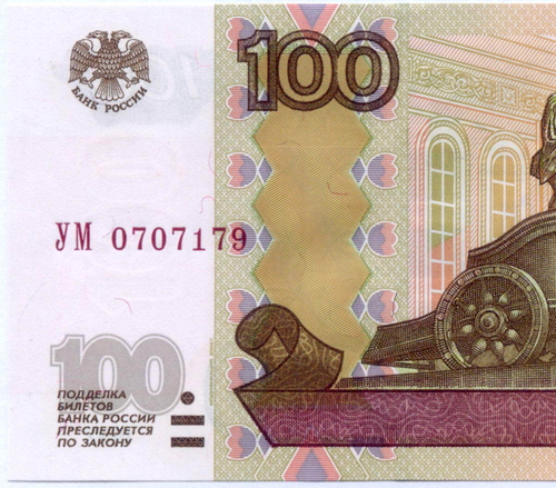 Банкнота 100 рублей 1997 год. Модификация 2004 года УМ 0707179 - Экспериментальная серия (У-шка). UNC
