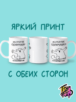 Керамическая кружка Бесплатные обнимашки